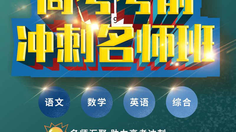 消防工程师网校靠谱吗？揭秘网校选择关键要素