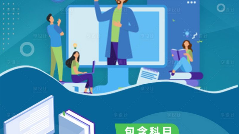 网络课程培训机构规模排行榜背后的考量因素